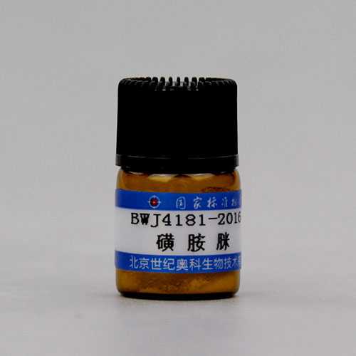 Sulfaguanidine — 98%, 250mg