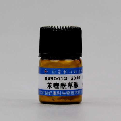 Mefenacet — 99.0%, 100mg