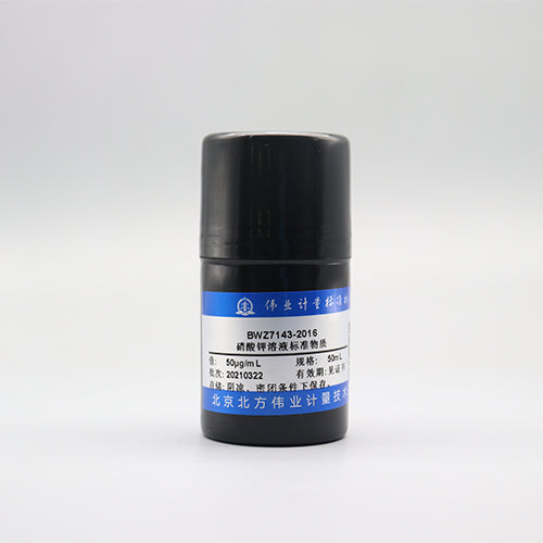 Potassium nitrate standard solution — 50μg/mL, 50mL