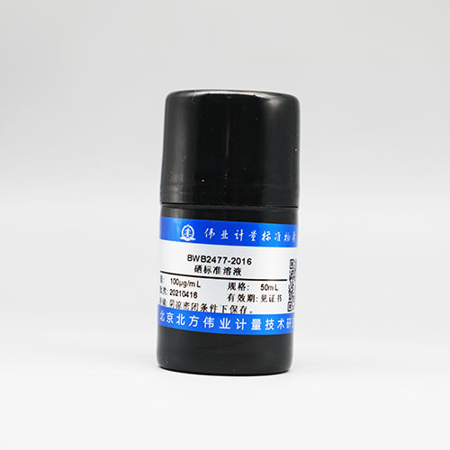 Selenium standard solution — 100μg/mL, 50mL