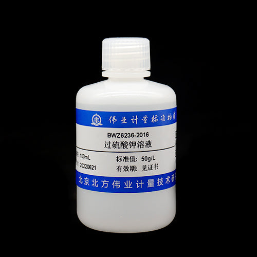 Potassium persulfate solution — 5g, 100mL+5g