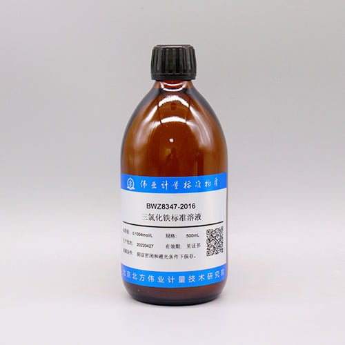 Ferric trichloride titration solution — 0.1004mol/L, 500mL