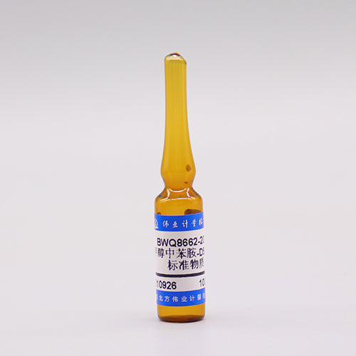 Aniline-D₅ in methanol — 100μg/mL, 1.2mL