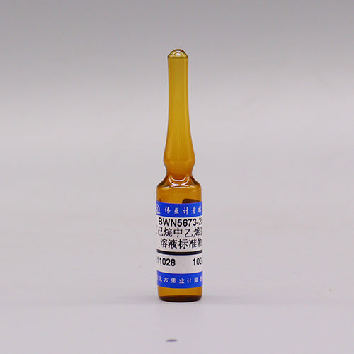 Vinclozolin in n-Hexane — 1000μg/mL, 1.2mL