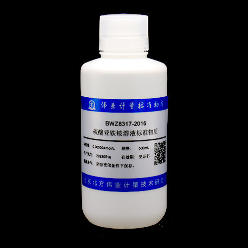 Ammonium ferrous sulfate titration solution — 0.005000mol/L, 500mL