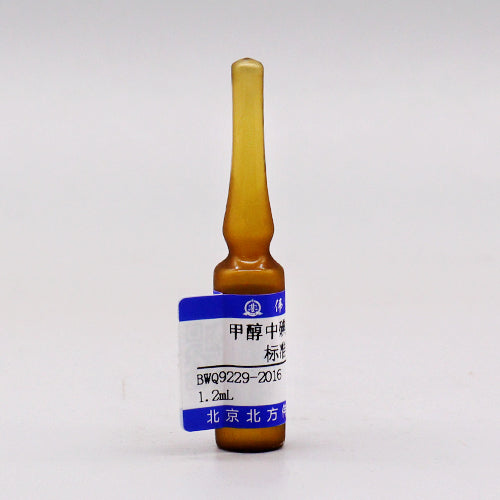 Iodomethane in methanol — 100μg/mL, 1.2mL