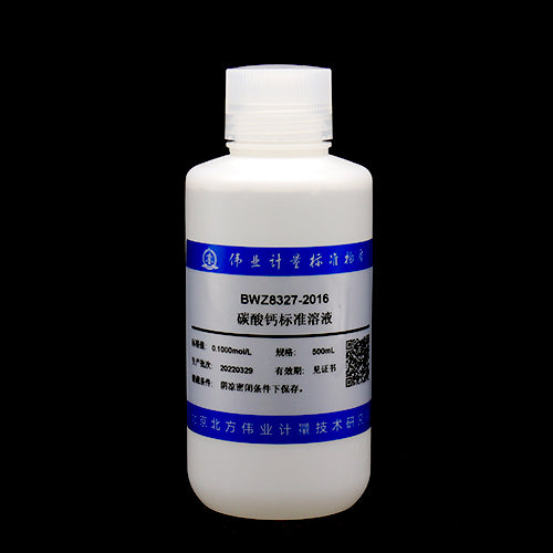 Calcium carbonate standard solution — 0.0996mol/L, 500mL