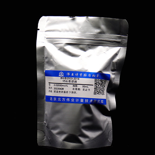 Calcium titration solution — 0.02014mol/L, 50mL