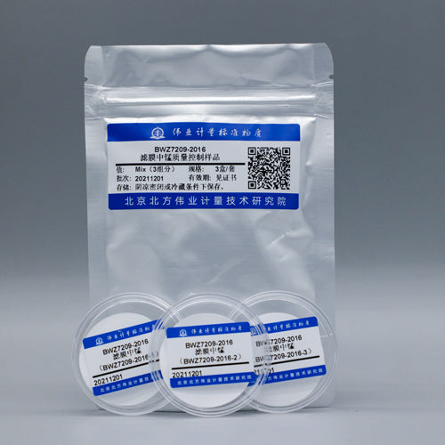 Mn quality control in membrance — 40μg/pc, 3 boxes/set(1 piece/box)