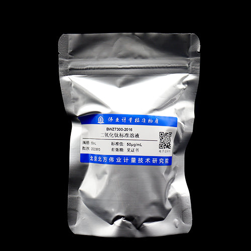 Titanium dioxide standard solution — 50μg/mL, 50mL