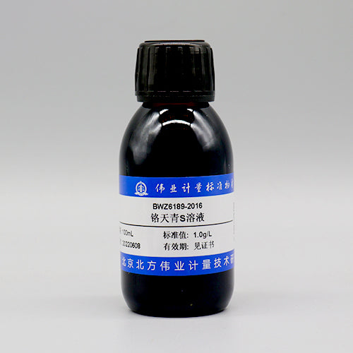Chromium azurite S indicator solution — 1.0g/L, 100mL