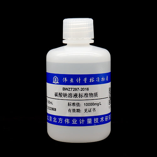 Sodium carbonate solution standard material — 10000mg/L, 100mL