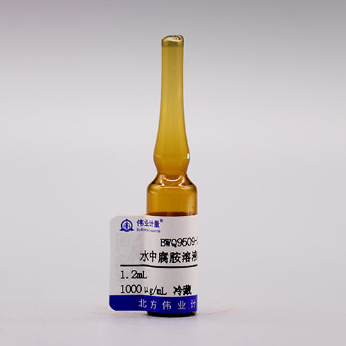 Putrescine in water — 1000μg/mL, 1.2mL