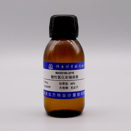 Acidic stannous chloride solution — 40%(W:V), 100mL