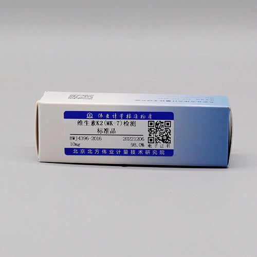 Vitamin K2(MK-7) — 98.12%(HPLC), 10mg