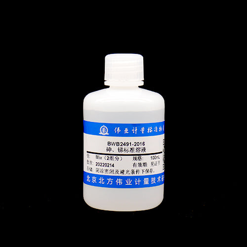 Arsenic and antimony mix standard solution — 10μg/mL, 100mL