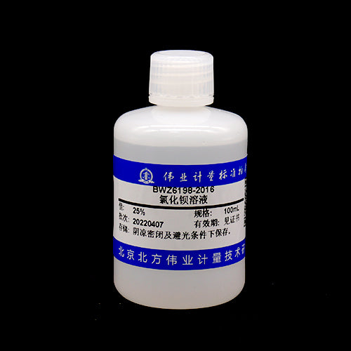 Barium chloride solution — 25%, 100mL