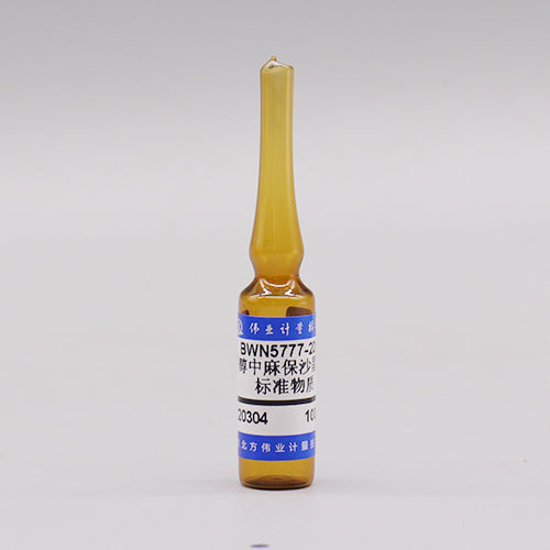 Marbofloxacin in methanol — 100μg/mL, 1.2mL