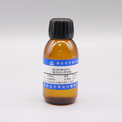 Ferric chloride solution — 0.045g/L, 100mL