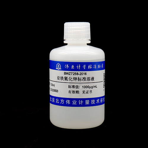 Potassium ferricyanide solution — 1000μg/mL, 100mL