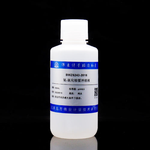 Ammonia-ammonium chloride buffer solution — 9.5, 500mL