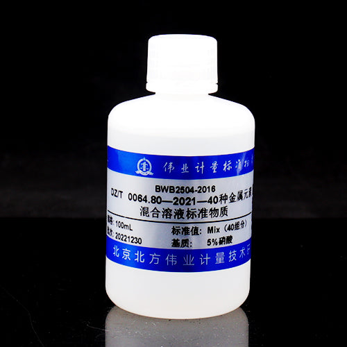 40 Mix metal standard solution — 1μg/mL, 100mL