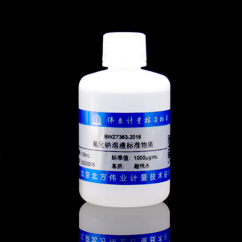 Sodium fluoride standard solution — 1000μg/mL, 100mL