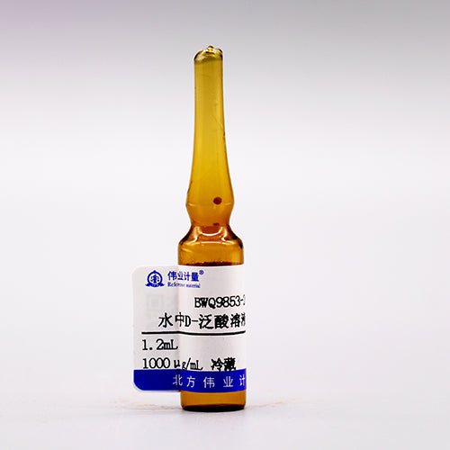 D-pantothenic acid in water — 1000μg/mL, 1.2mL