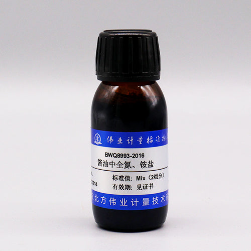Total nitrogen and ammonium salts in soy sauce — 1.71 g/100mL, 50mL