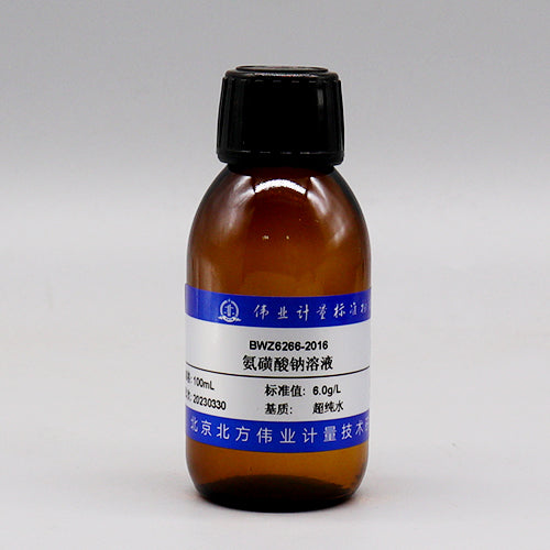 Sodium sulfamate solution — 6.0g/L, 100mL