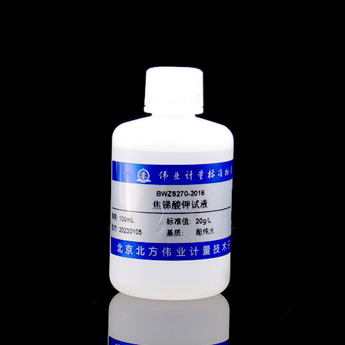 Potassium pyroantimonate solution — 20g/L, 100mL