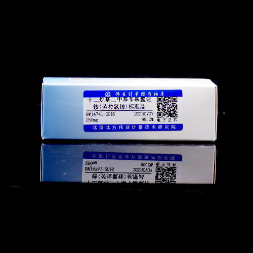 Dodecyldimethylbenzylammonium chloride(DDBAC) — 99.47%(Titration by AgNO3), 250mg