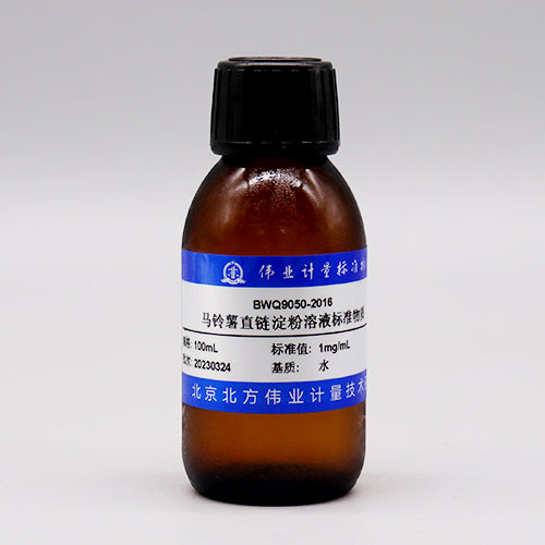 Potato straight chain starch solution standard material — 1mg/mL, 100mL
