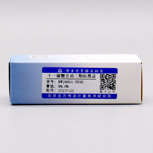 Triundecanoin — 98.8%, 100mg