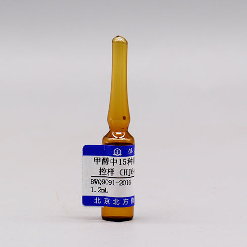15 Mix nitrobenzene in methanol — 8.0μg/mL, 1.2mL