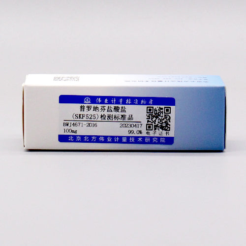 Proadifen hydrochloride — 99.1%, 100mg