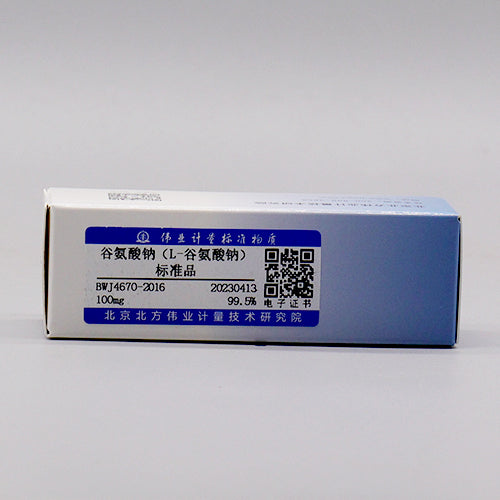 L-(+)Sodium glutamate — 100%(HPLC), 100mg