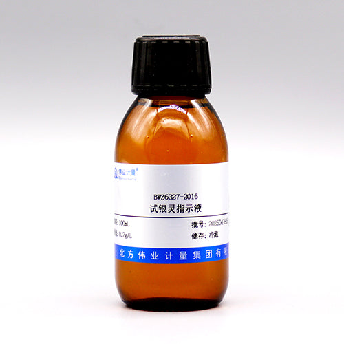 Trypanosin indicator solution — 0.2g/L, 100mL