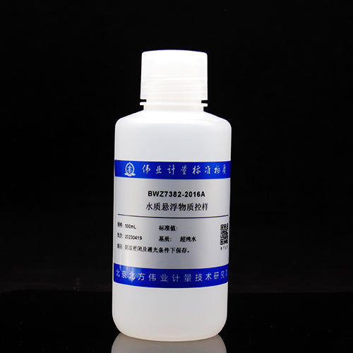 Suspended solid quality control in water — 70mg/L, 500mL