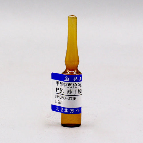 Clenbuterol, ractopamine hydrochloride and salbutamol in methanol — 100μg/mL, 1.2mL