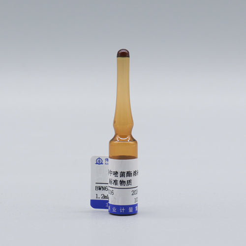 Azoxystrobin in acetone — 100μg/mL, 1.2mL