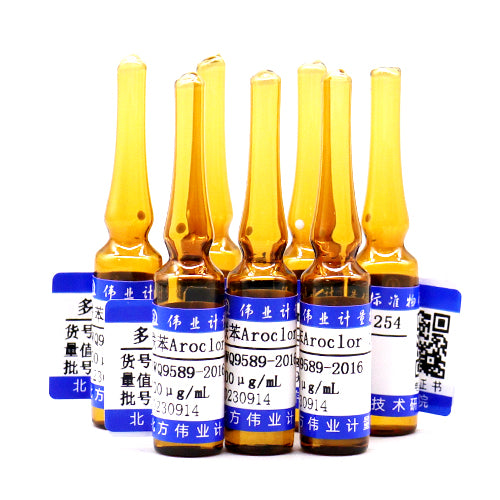 7 Mix polychlorinated biphenyls in methanol — 200μg/mL, 1.2mL*7 pieces/set