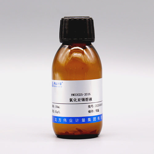Stannous chloride solution — 50g/L, 100mL