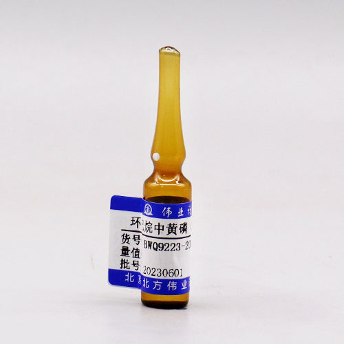 White phosphorus in cyclohexane — 2.0μg/mL, 1.2mL