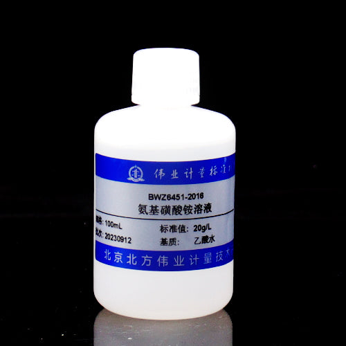 Ammonium sulfamate solution — 20g/L, 100mL