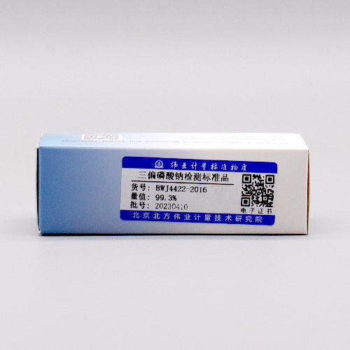 Sodium trimetaphosphate — 99.3%, 250mg