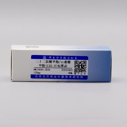 Methyl behenate(C22:0) — 99.0%, 100mg