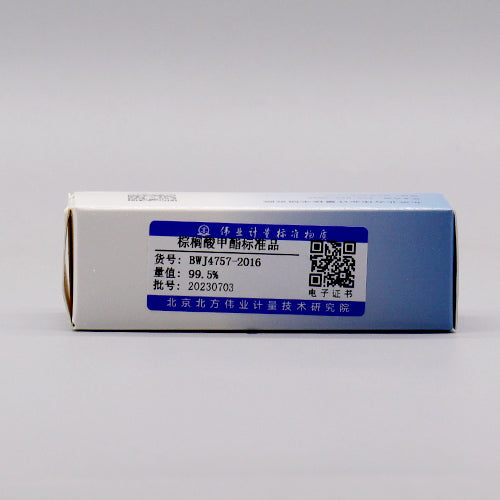 Methyl palmitate — 99.35%(GC), 100mg