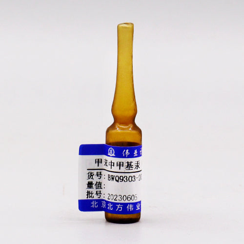 Methylmercury in toluene (specimen) — 67.2μg/mL, 1.2mL