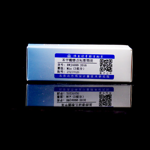 Benzoic acid melting point — 122.51℃ (0.2℃/min), 2g